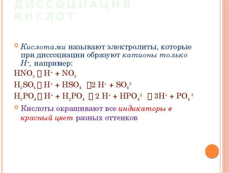 Электролитом называется. Электролитами называют. 5 Электролитов. H3po4 электролит или неэлектролит. Какие электролиты называют кислотами.