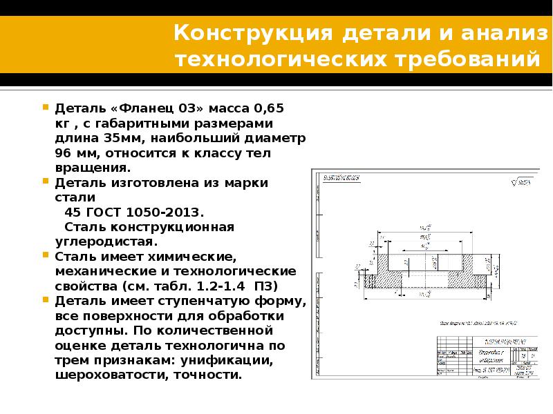 Участок механической обработки деталей