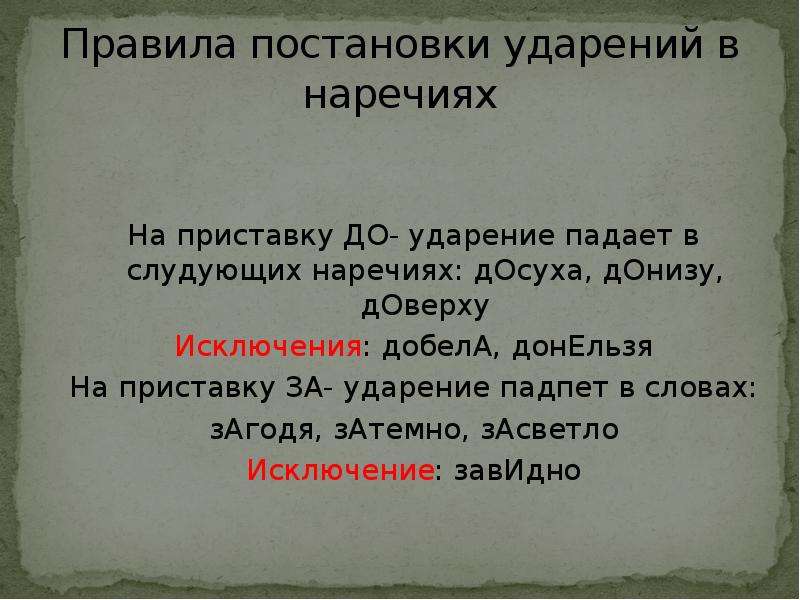 4 задание егэ русский язык презентация