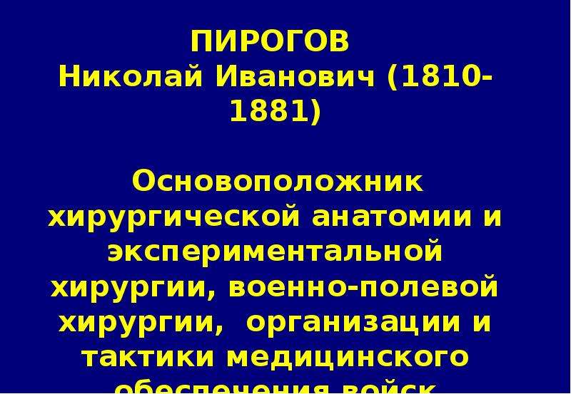 Презентации по топографической анатомии и оперативной хирургии