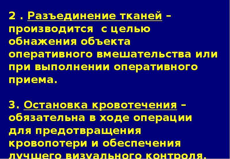 Презентации по топографической анатомии и оперативной хирургии