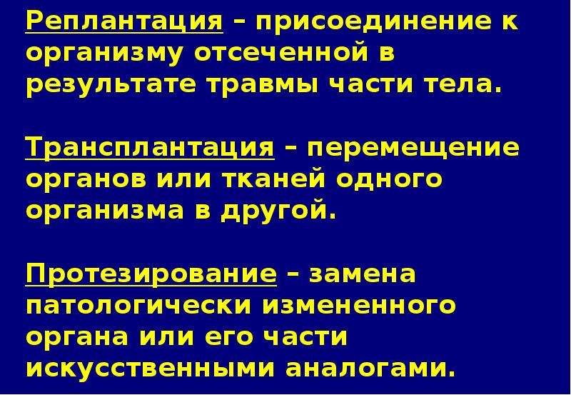 Презентации по топографической анатомии и оперативной хирургии