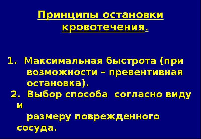 Презентации по топографической анатомии и оперативной хирургии