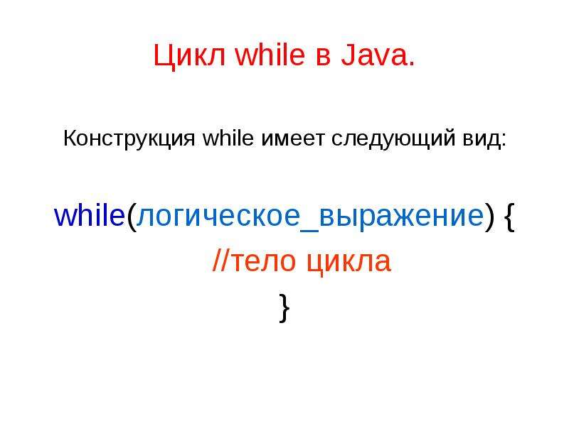 Цикли в java