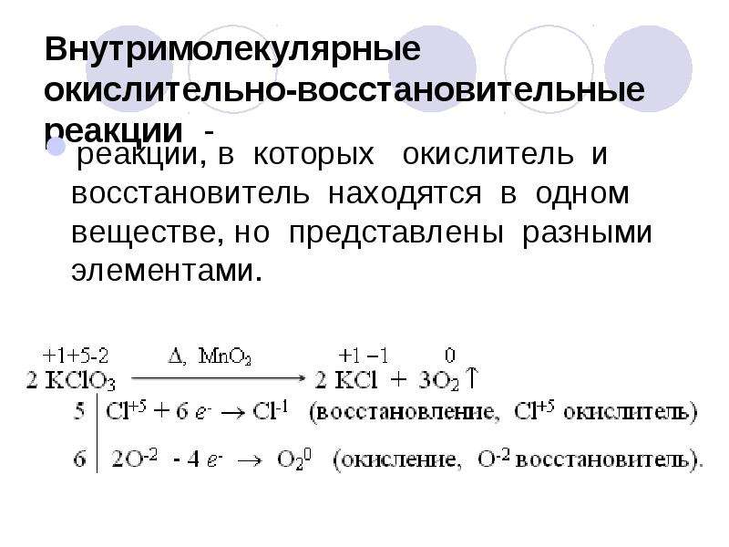 Восстановитель окислительно восстановительные реакции