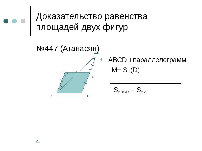 Доказать равенство суммы