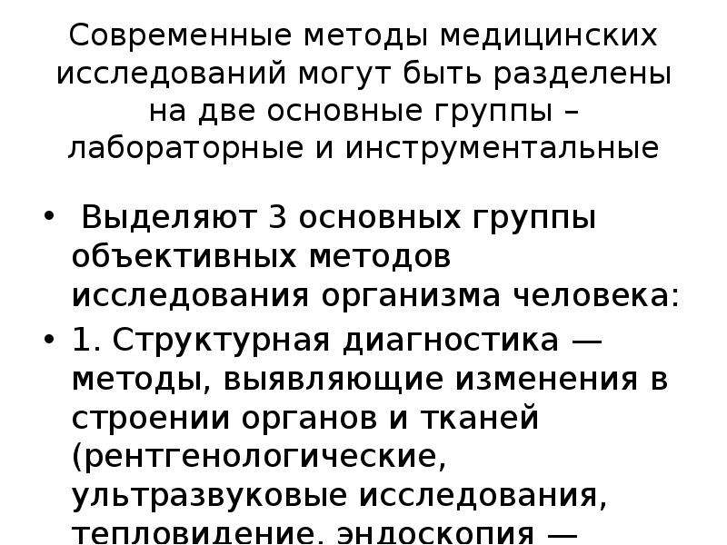 Иследования или исследования