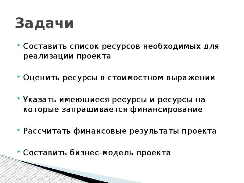 Итогом стало