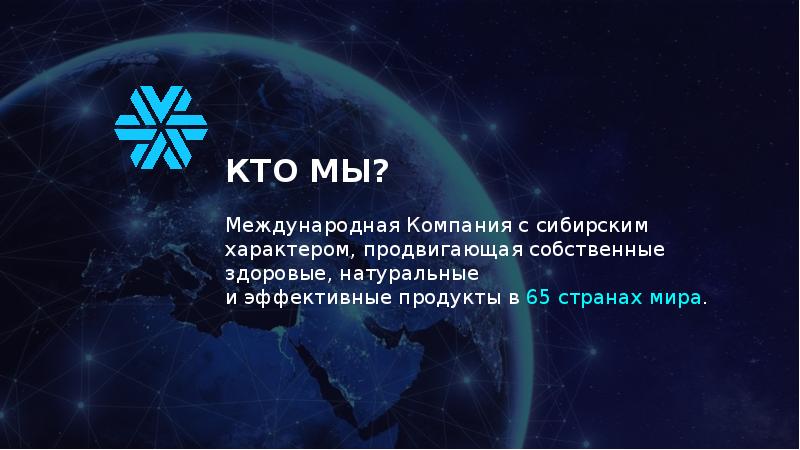 Презентация компании для партнеров