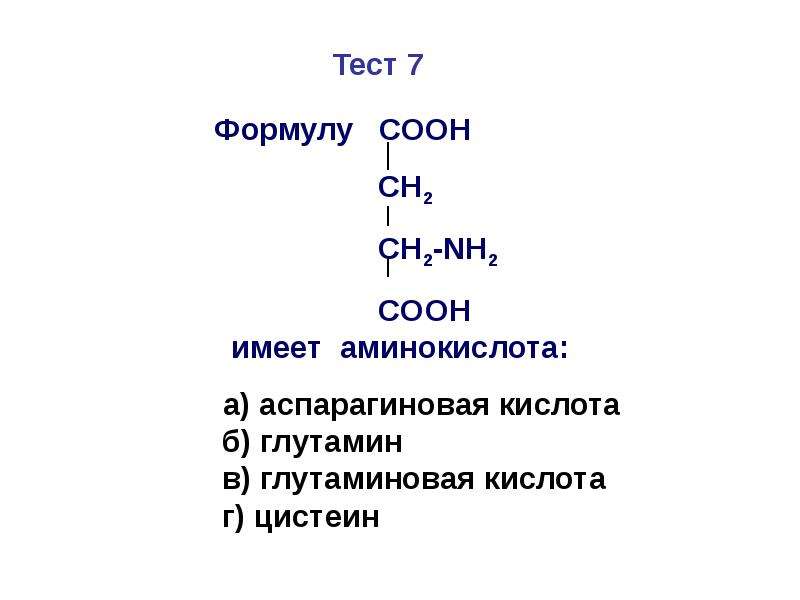 Формула т е т