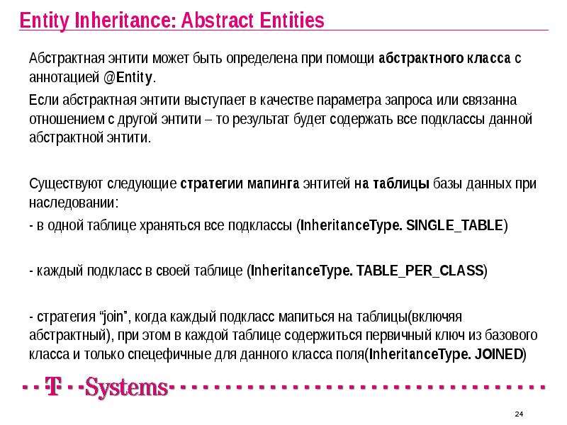 Bb entity прогноз. Аннотации в entity. Абстрактный класс entity в джава. Entity перевод.