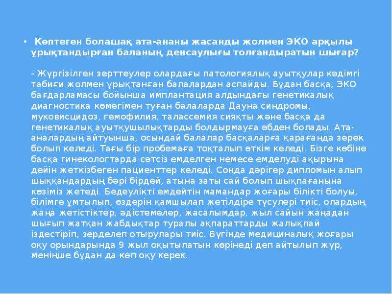 Сурагат. Стадии химико токсикологического анализа. Газожидкостный фактор.