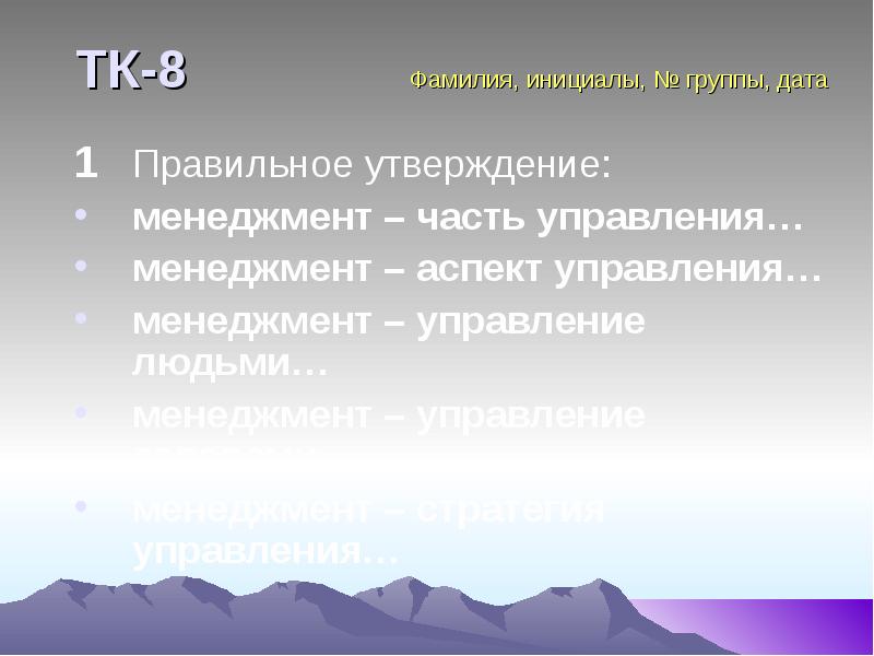 Найди правильное утверждение. Найдите правильное утверждение. Найти для презентации.