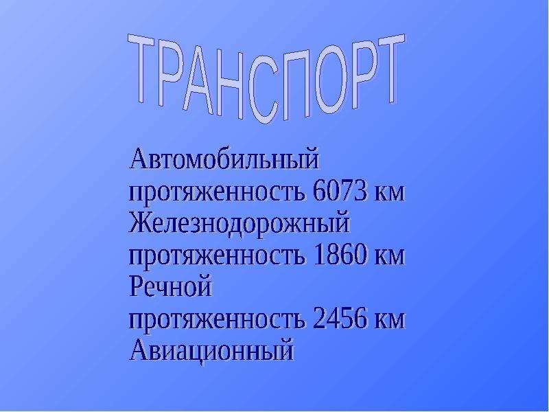 Население амурская. Численность населения Амурской области. Население Амурской области на 2020. Сколько населения в Амурской области. Народы которые населяют Амурскую область.