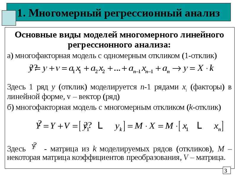 Параметры линейной регрессионной модели