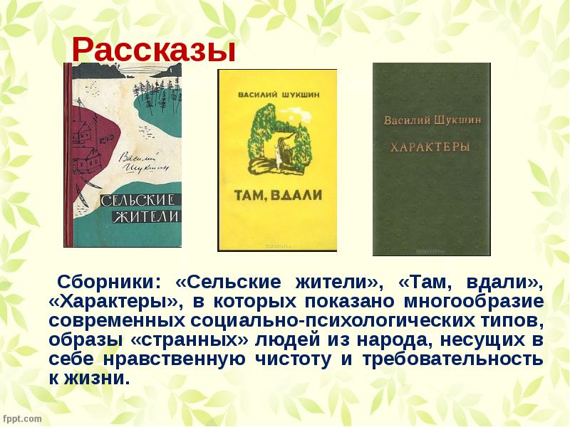 В м шукшин стенька разин читать