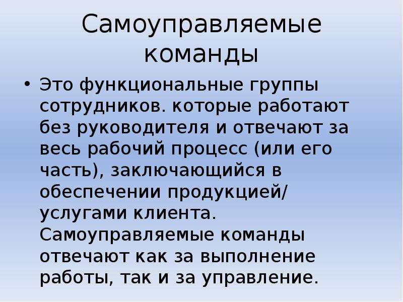 Психологические факторы руководителя