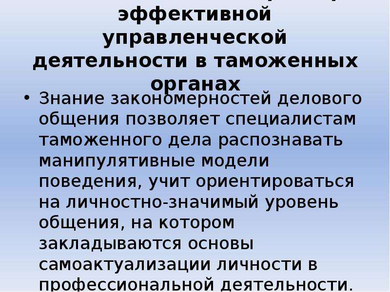 Знание закономерностей