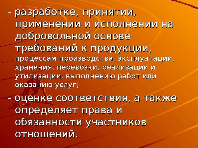 Требования к основам. Добровольная основа. Добровольны основания. Работа на добровольной основе. Дата создания на добровольной основе.