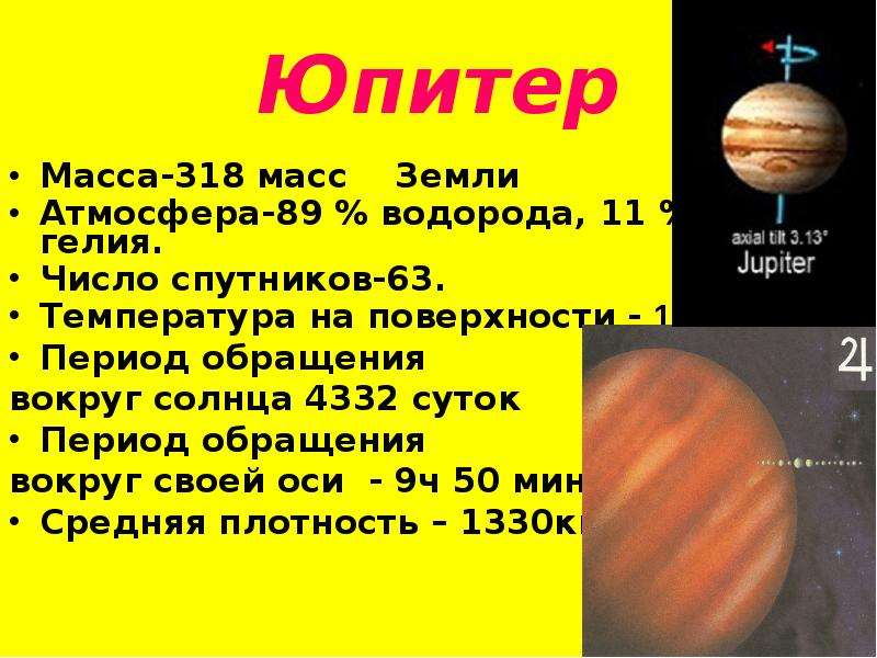 Масса земли 6 10 24