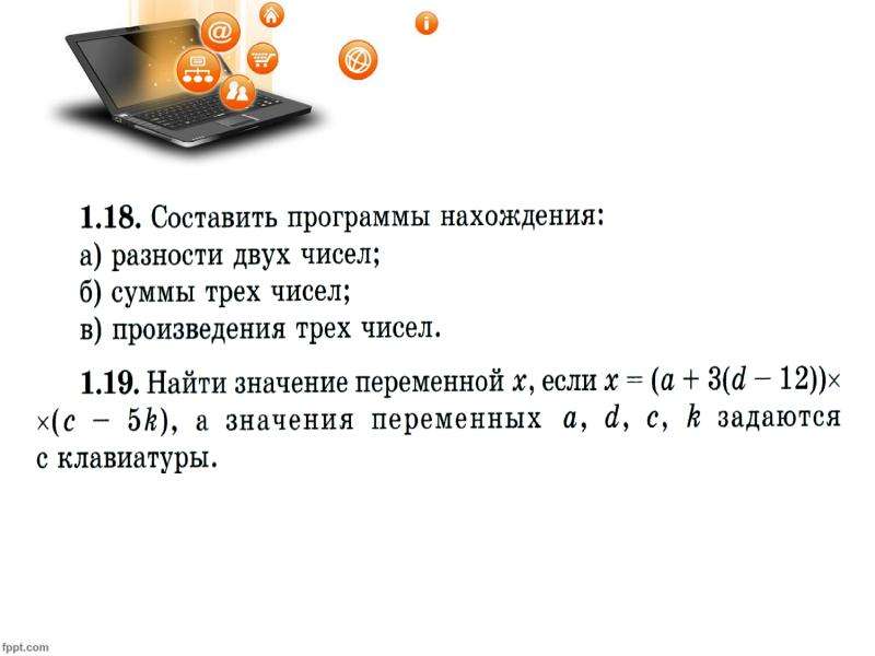 В каком поколении компьютеров использовался язык программирования паскаль