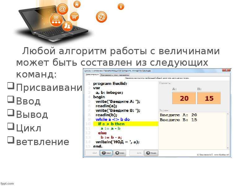 В каком поколении компьютеров использовался язык программирования паскаль