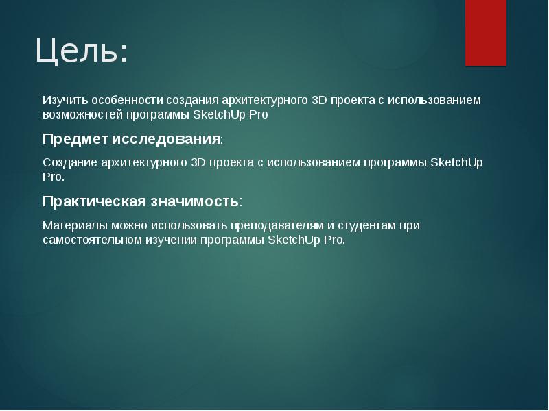 Цели редактирования. Специфика практических проектов. Квалификация проекта DQ.