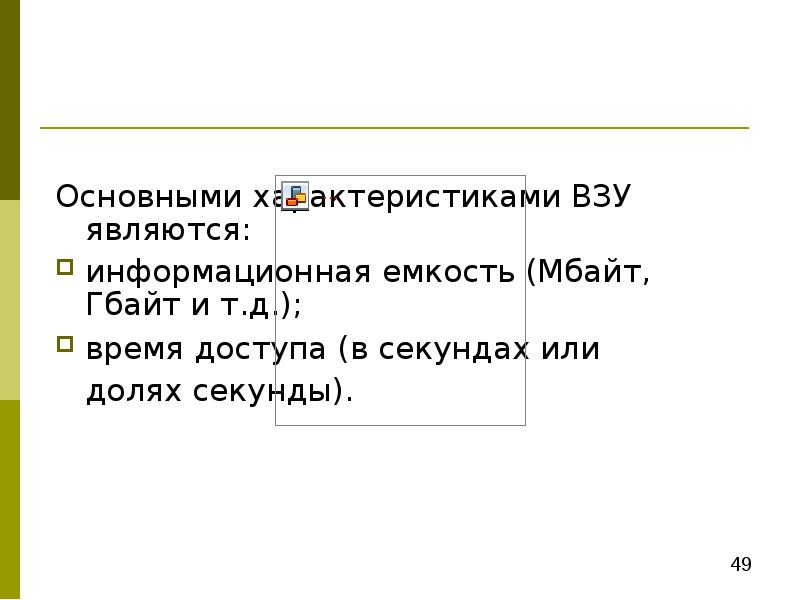 Автоматическая фотокамера производит растровые изображения 1600 на 1200 1 мбайт