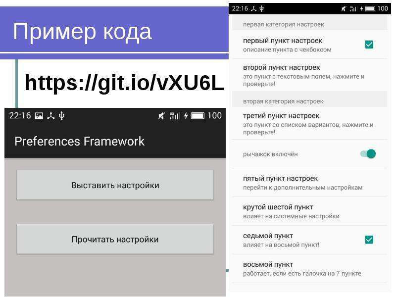 Kurozenzen github io. Примеры паролей. Пункт настроек. SHAREDPREFERENCES это пример. Разные примеры паролей.