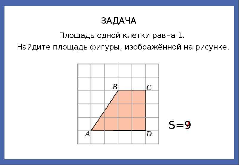 Что показывает площадь многоугольника. Как найти площадь многоугольника формула 4 класс. Как найти площадь многоугольника 5 класс. Чему соответственно равны площади фигур изображенных на рисунке 6 10 20. Найдите площадь фигуры изображенной на рисунке 34 30 16 12 20.