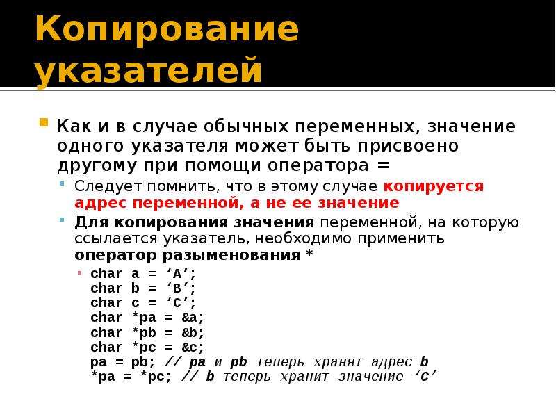 Значение присвоенное переменной. C++ присваивание переменной. Присвоение значения переменной c++.