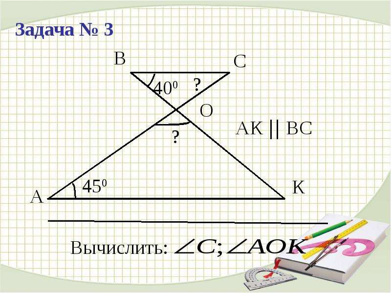 Презентация сумма углов треугольника 6 класс дорофеев