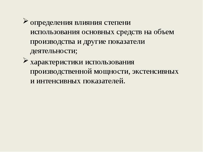 Определенное влияние на. Влияние это определение. Действие это определение.