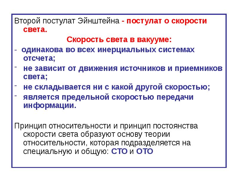 Сто постулаты презентация