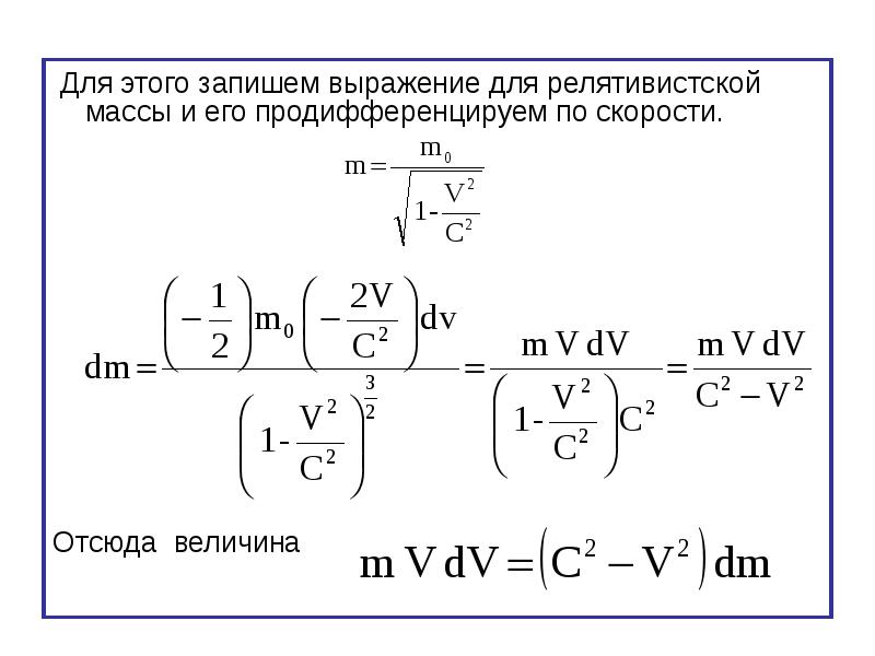 Релятивистская картина мира это