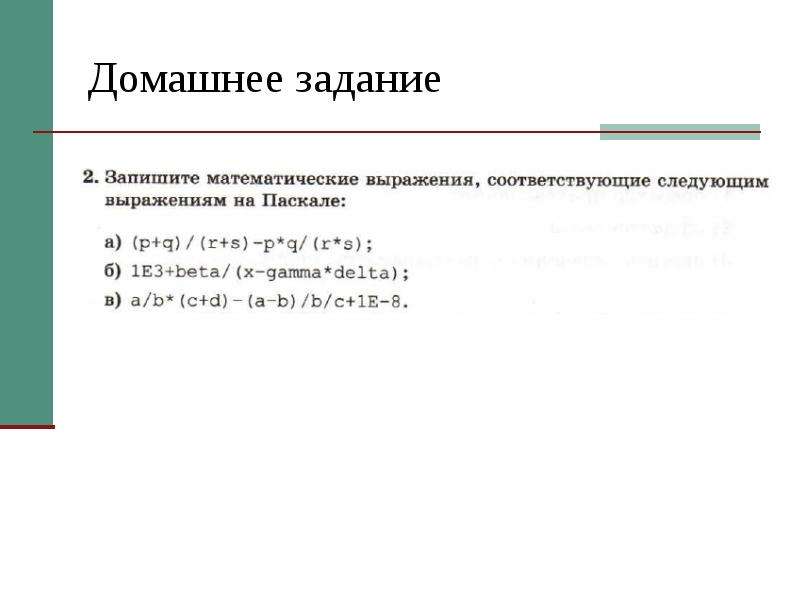 Операция функций выражения. Операции функции выражения. Метод свободного выражения функции. Операции функции выражения презентация 10 класс. Операции функций выражения картинки для презентаций.