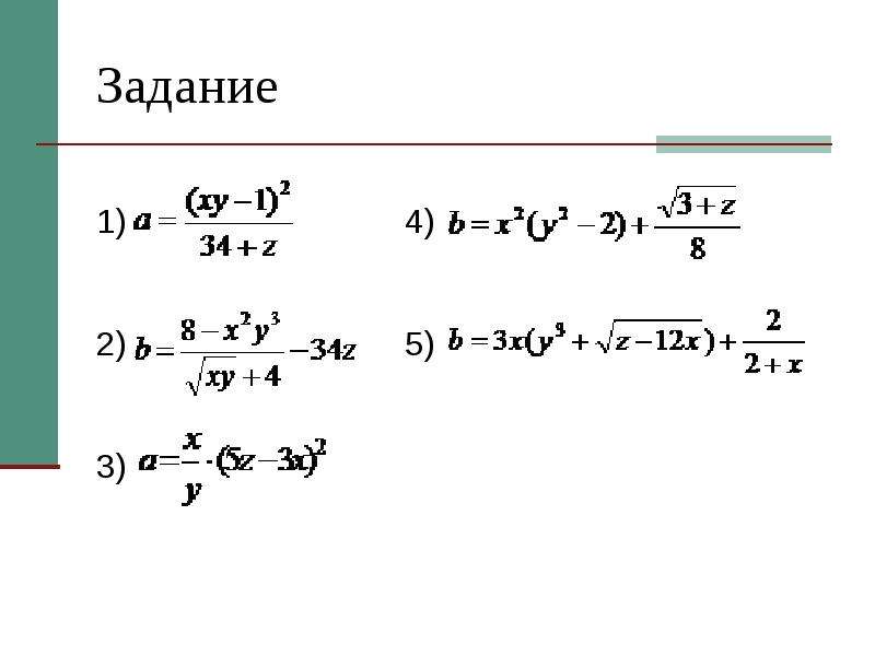 Операция функций выражения. Операции функции выражения презентация 10 класс. Операции с функциями f(x). Выражение одной функции через другую. Выразить из функции x.