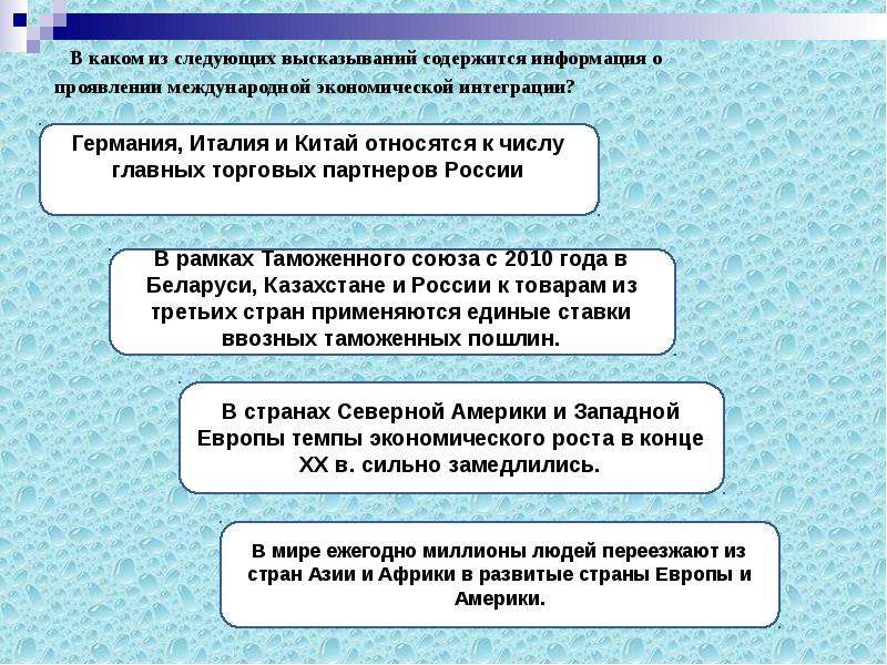 В каком ответе содержится информация. Информация содержится. Правила интеграции 3 правила. Передал сведения в котором содержится информация. В каких двух из высказываний содержится информация о климате.