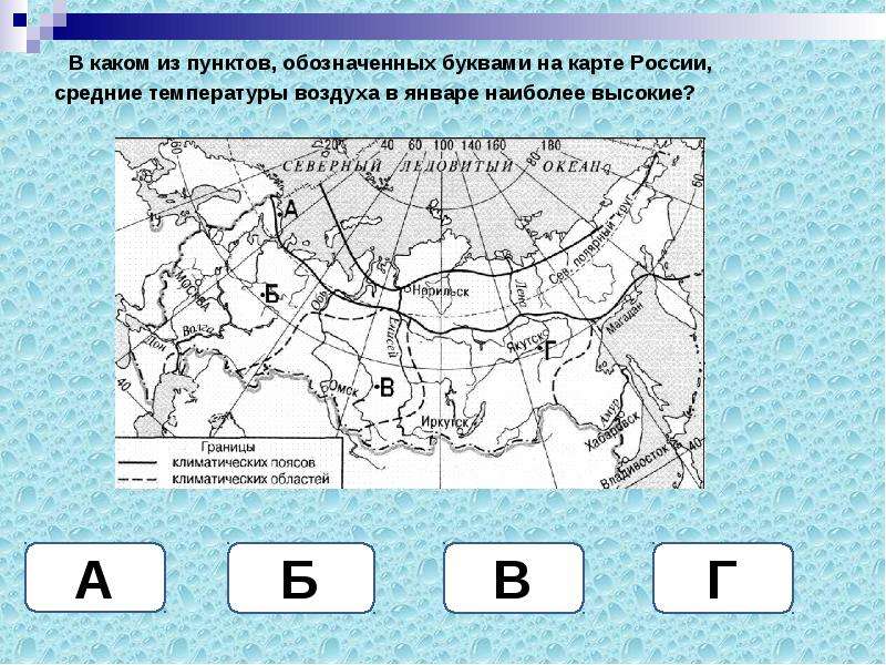 Буквой а на рисунке обозначено география