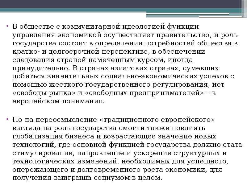 Идеологическая функция государства. Идеологическая функция экономики. Идеологическая функция управления. Идеологическая функция экономики кратко. Идеологическая функция экономики примеры.