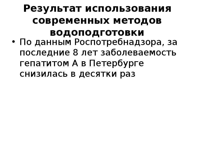 Презентация природоохранные мероприятия