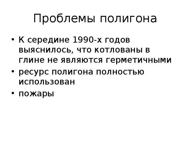 Презентация природоохранные мероприятия