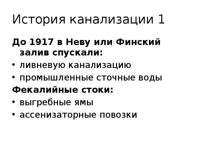 Презентация природоохранные мероприятия