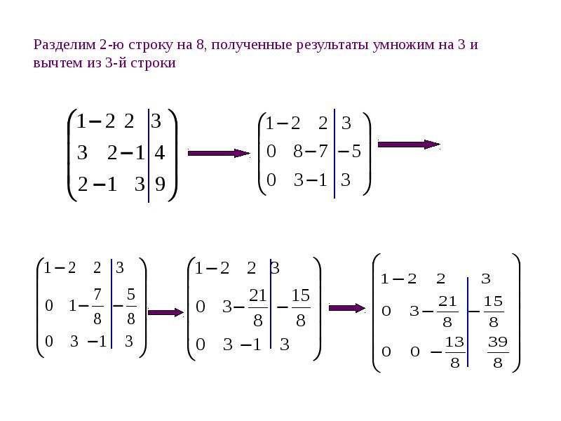 Уравнение гаусса калькулятор