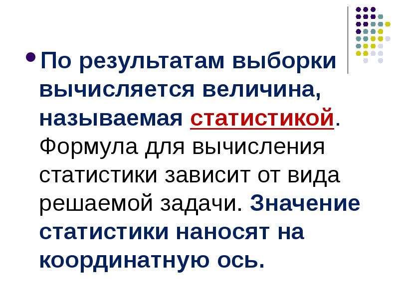 Значение статистики. Индексируемой величиной называется. Результат сравнения двух абсолютных величин называют величиной. Вычислительная статистика. Гидроголовая задача значение.