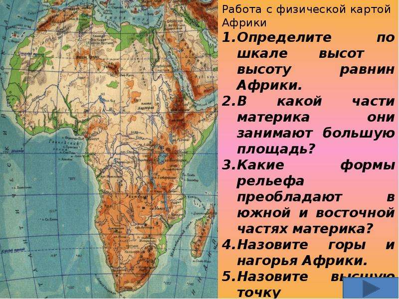 Карта африки рельеф и полезные ископаемые