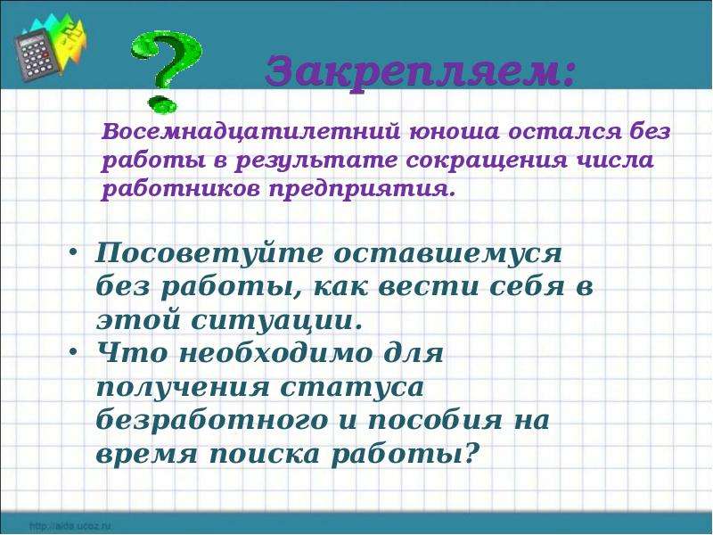 Остался без работы. Без работы в сокращении. Что делать если остался без работы. Что делать без работы.