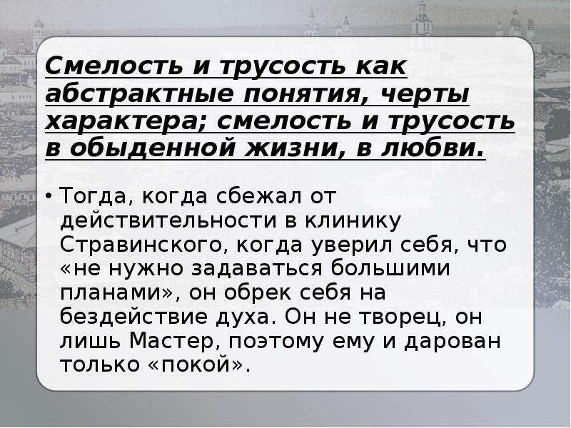 Трусость. Смелость и трусость. Статусы про трусость. Статусы про мужчин и поступки трусость.