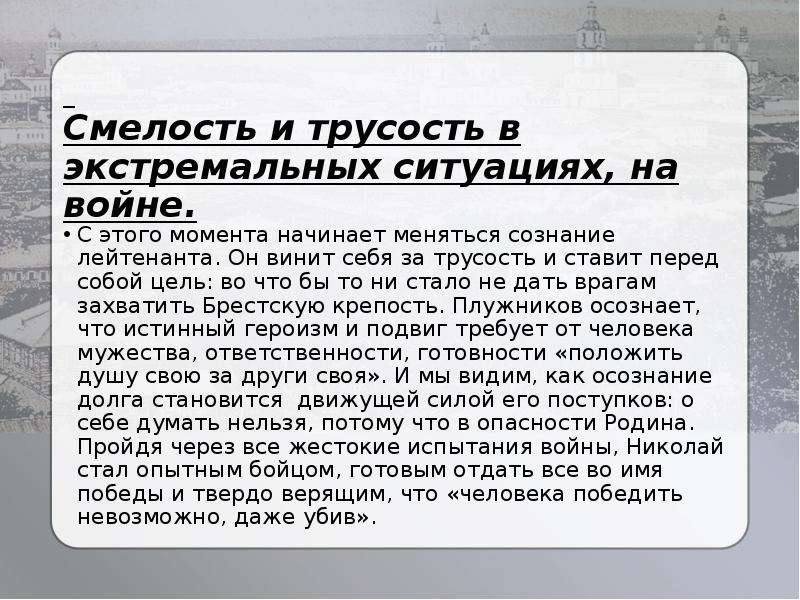 Безрассудство и смелость отличие