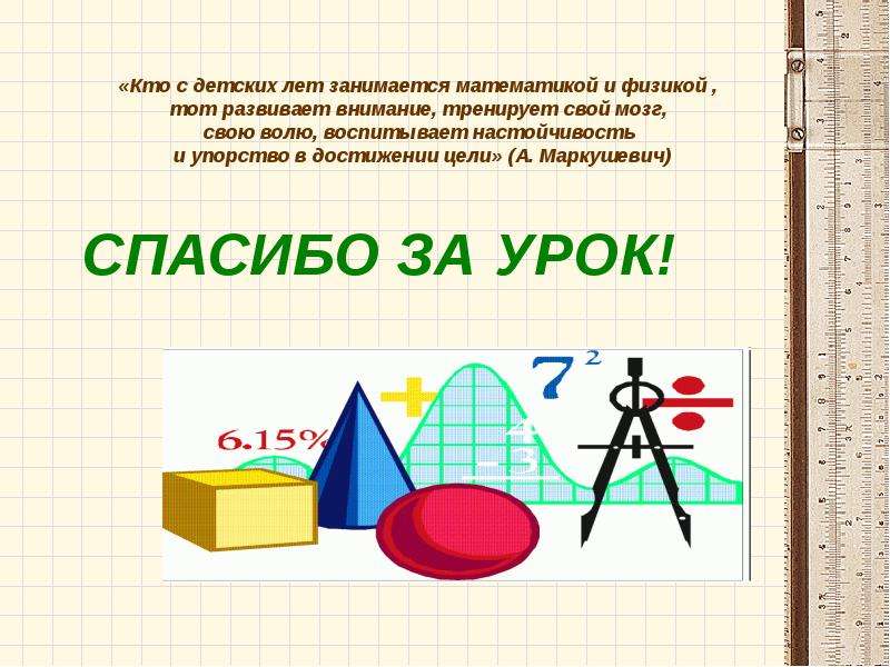 Впр по математике 7 класс образец решение